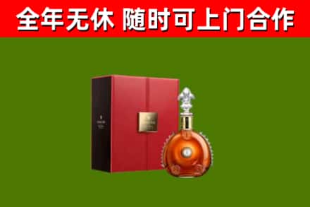 仙桃回收路易十三
