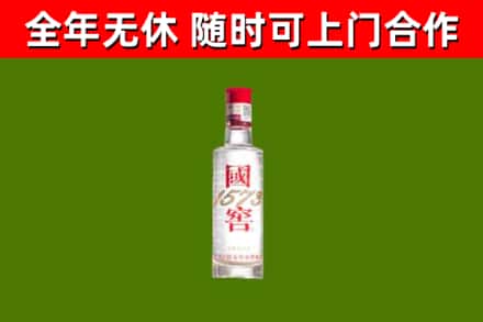 仙桃回收国窖1573