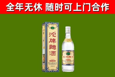 仙桃烟酒回收80沱牌曲酒2.jpg