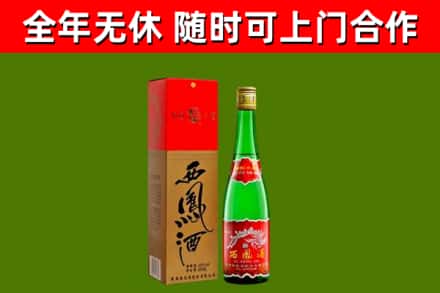 仙桃烟酒回收西凤酒绿瓶.jpg